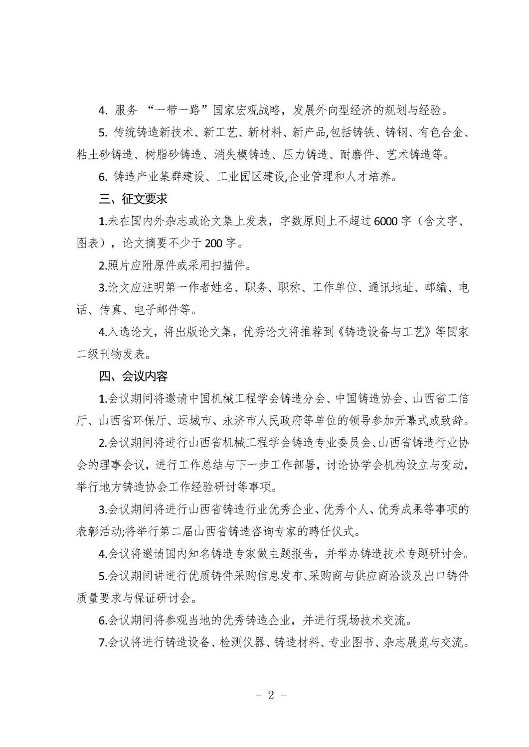 _页面_2.jpg