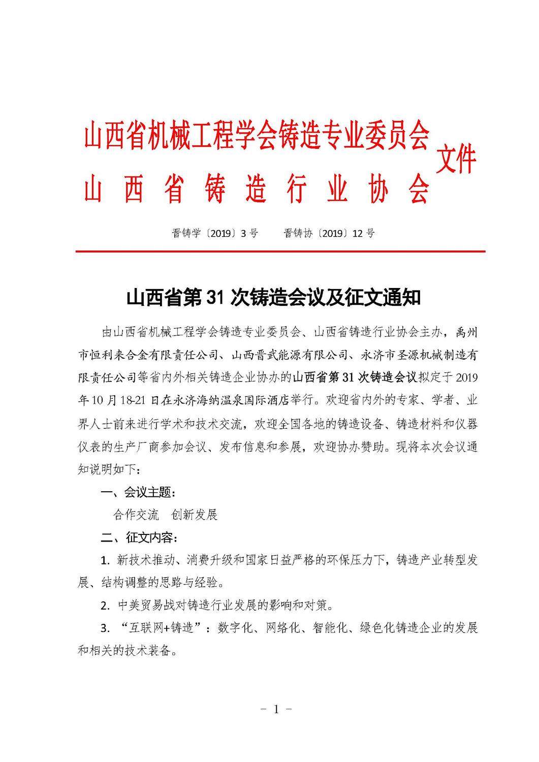 _页面_1.jpg